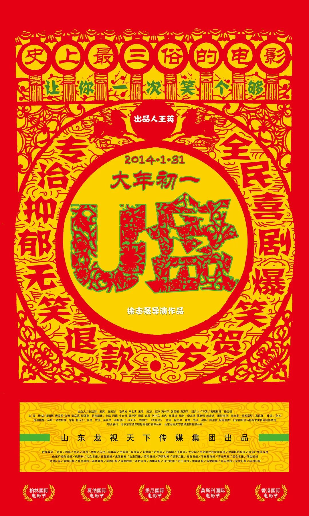 免费在线观看《U盘》