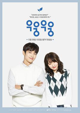 免费在线观看完整版韩国剧《呜嗡呜嗡 第一季》