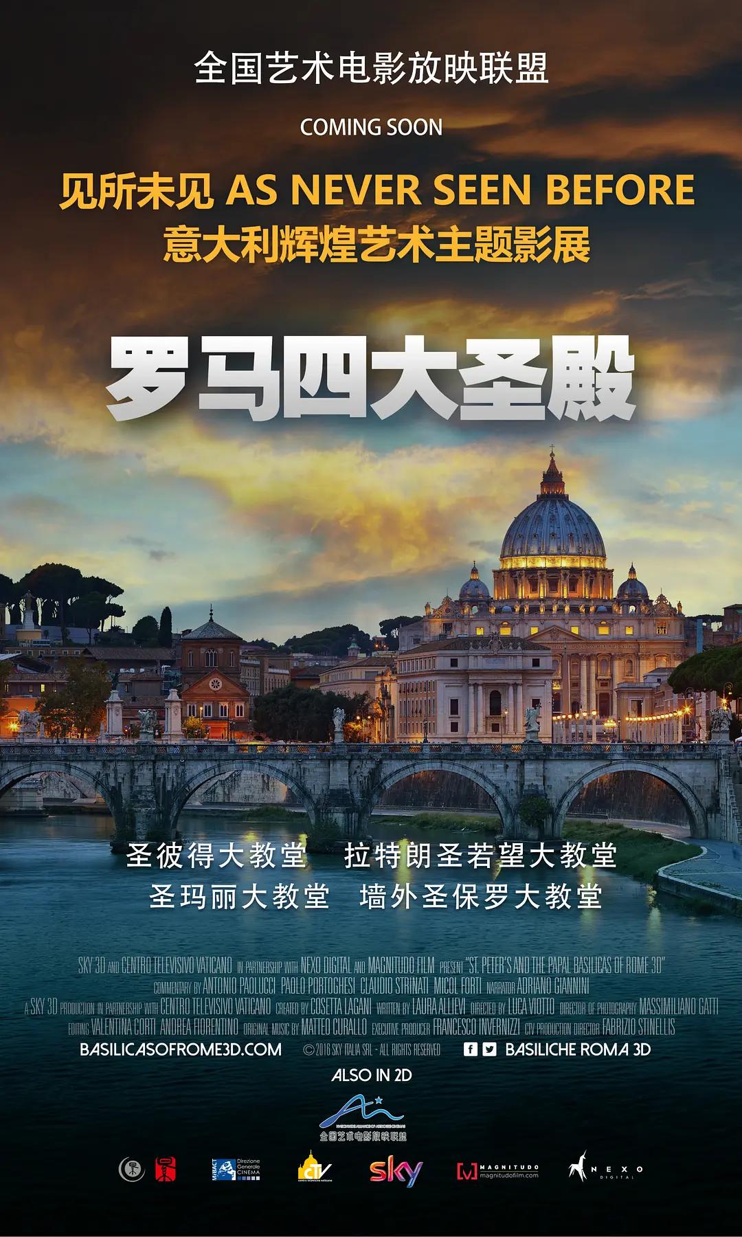 免费在线观看《罗马四大圣殿》