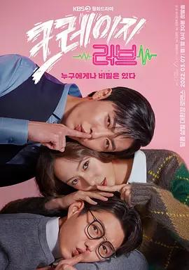 免费在线观看完整版韩国剧《疯狂爱情》