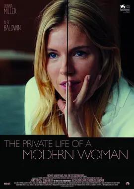 免费在线观看《一个现代女人的私生活》