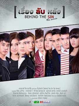 免费在线观看完整版泰国剧《幕后》