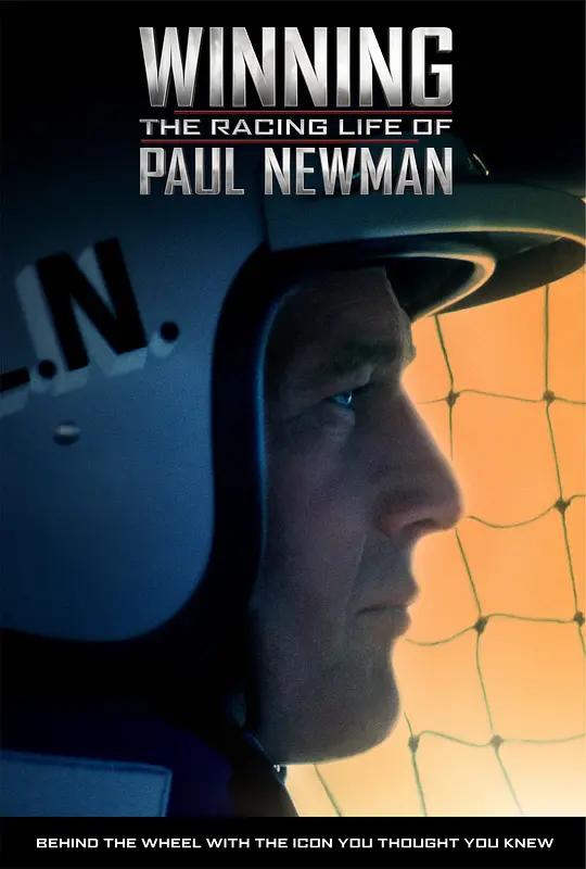 免费在线观看《获胜之道：保罗·纽曼的赛车人生》