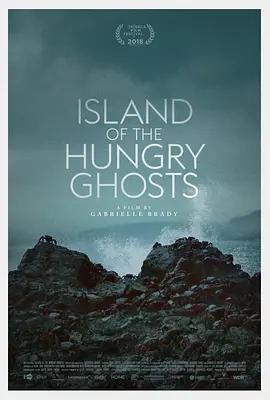 免费在线观看《饥饿鬼岛》