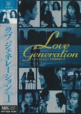 免费在线观看完整版日本剧《恋爱世纪》