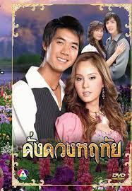 免费在线观看完整版泰国剧《命定之爱》