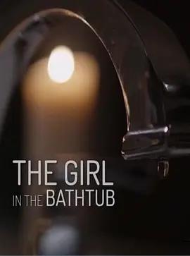 免费在线观看《浴缸里的女孩》