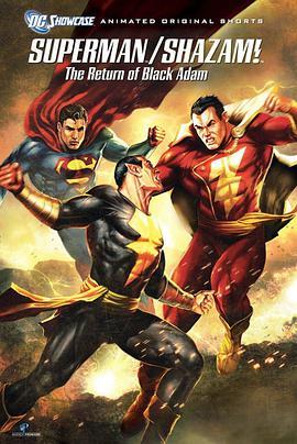 免费在线观看《DC展台：超人与沙赞之黑亚当归来》