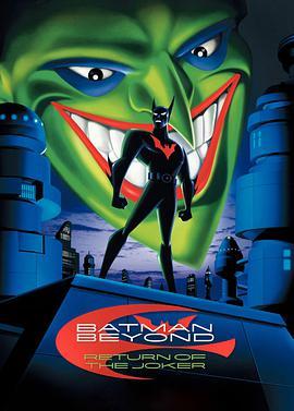 免费在线观看《未来蝙蝠侠：小丑归来》