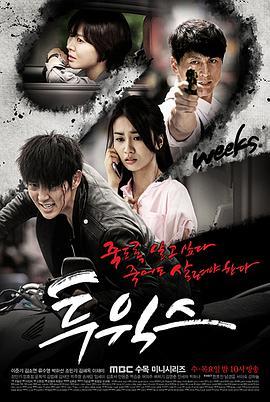 免费在线观看完整版韩国剧《两周》