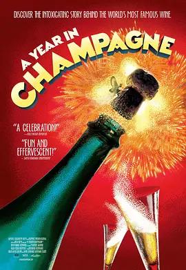 免费在线观看《香槟的一年》