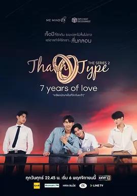 免费在线观看完整版泰国剧《与爱同居 第二季》