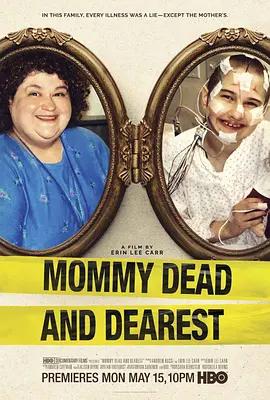 免费在线观看《死了的妈妈才是好妈妈》