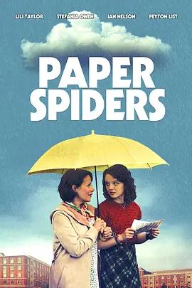 免费在线观看《纸蜘蛛》