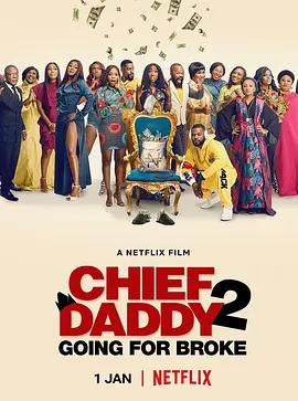 免费在线观看《Chief Daddy 2: Going for Broke》