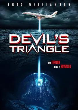 免费在线观看《恶魔三角洲》