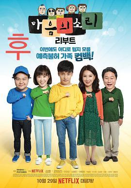 免费在线观看完整版韩国剧《心里的声音第二季》