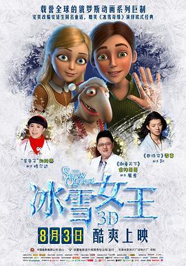 免费在线观看《冰雪女王》