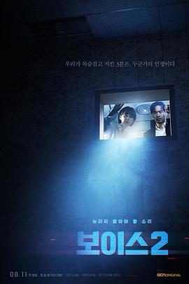 免费在线观看完整版韩国剧《夺命杀声第二季》