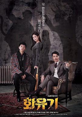 免费在线观看完整版韩国剧《花游记第一季》