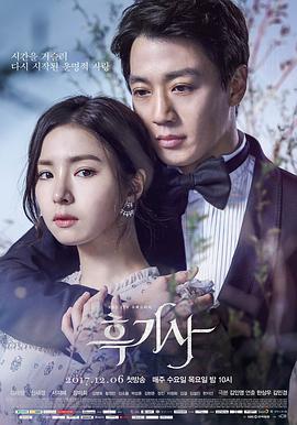 免费在线观看完整版韩国剧《黑骑士第一季》