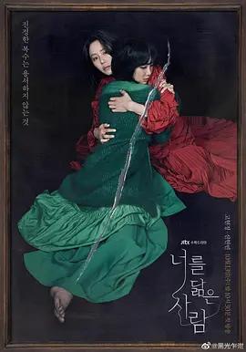 免费在线观看完整版韩国剧《你的倒影》
