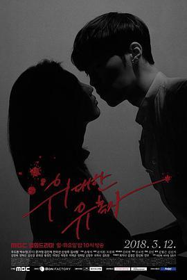 免费在线观看完整版韩国剧《伟大的诱惑者》