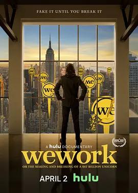 免费在线观看《WeWork：470美元独角兽的崛起与破裂》