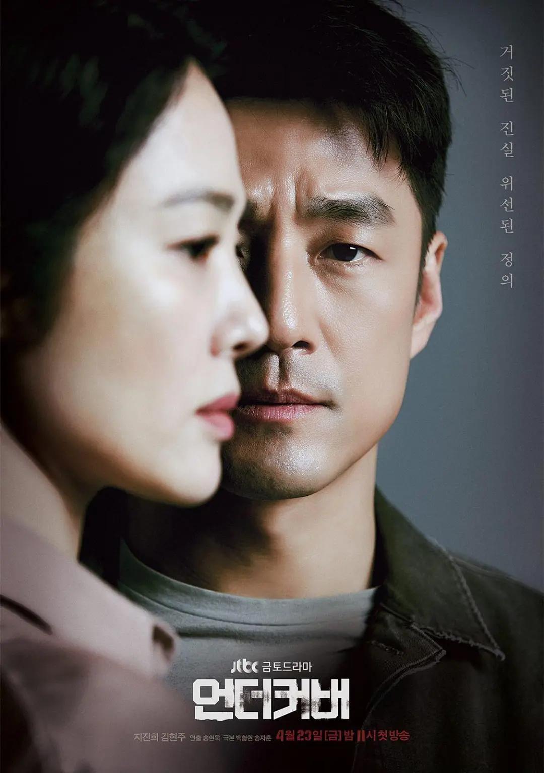 免费在线观看完整版韩国剧《卧底第一季》