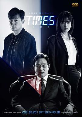 免费在线观看完整版韩国剧《时空追捕》