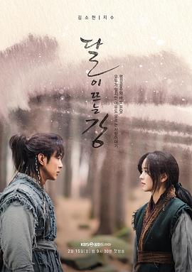免费在线观看完整版韩国剧《月升之江》