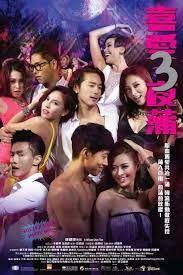 免费在线观看《喜爱夜蒲3》