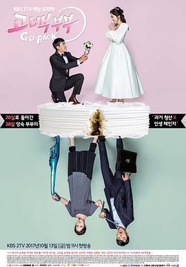 免费在线观看完整版韩国剧《告白夫妇》
