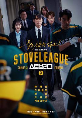 免费在线观看完整版韩国剧《棒球大联盟》