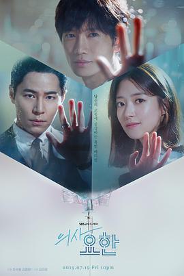 免费在线观看完整版韩国剧《痛症医师车耀汉》