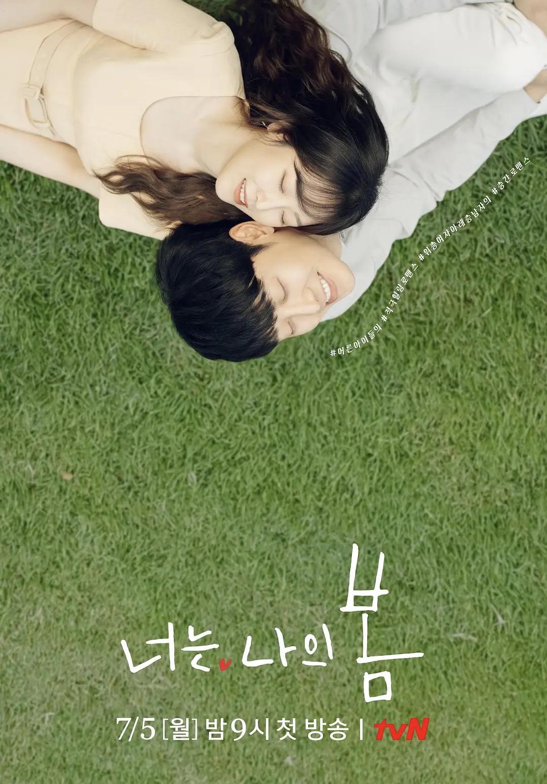 免费在线观看完整版韩国剧《你是我的春天》