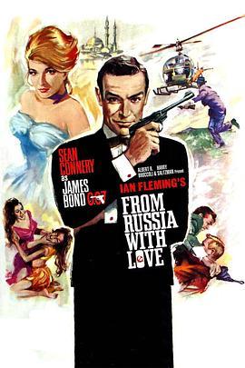 免费在线观看《007之俄罗斯之恋》