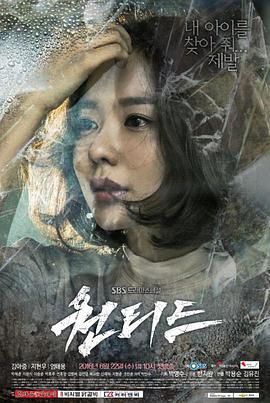 免费在线观看完整版韩国剧《通缉令》