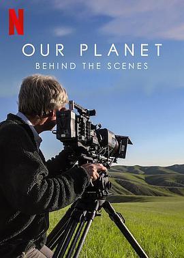 免费在线观看《我们的星球：镜头背后》