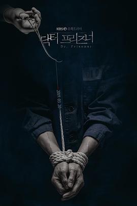 免费在线观看完整版韩国剧《囚犯医生第一季》