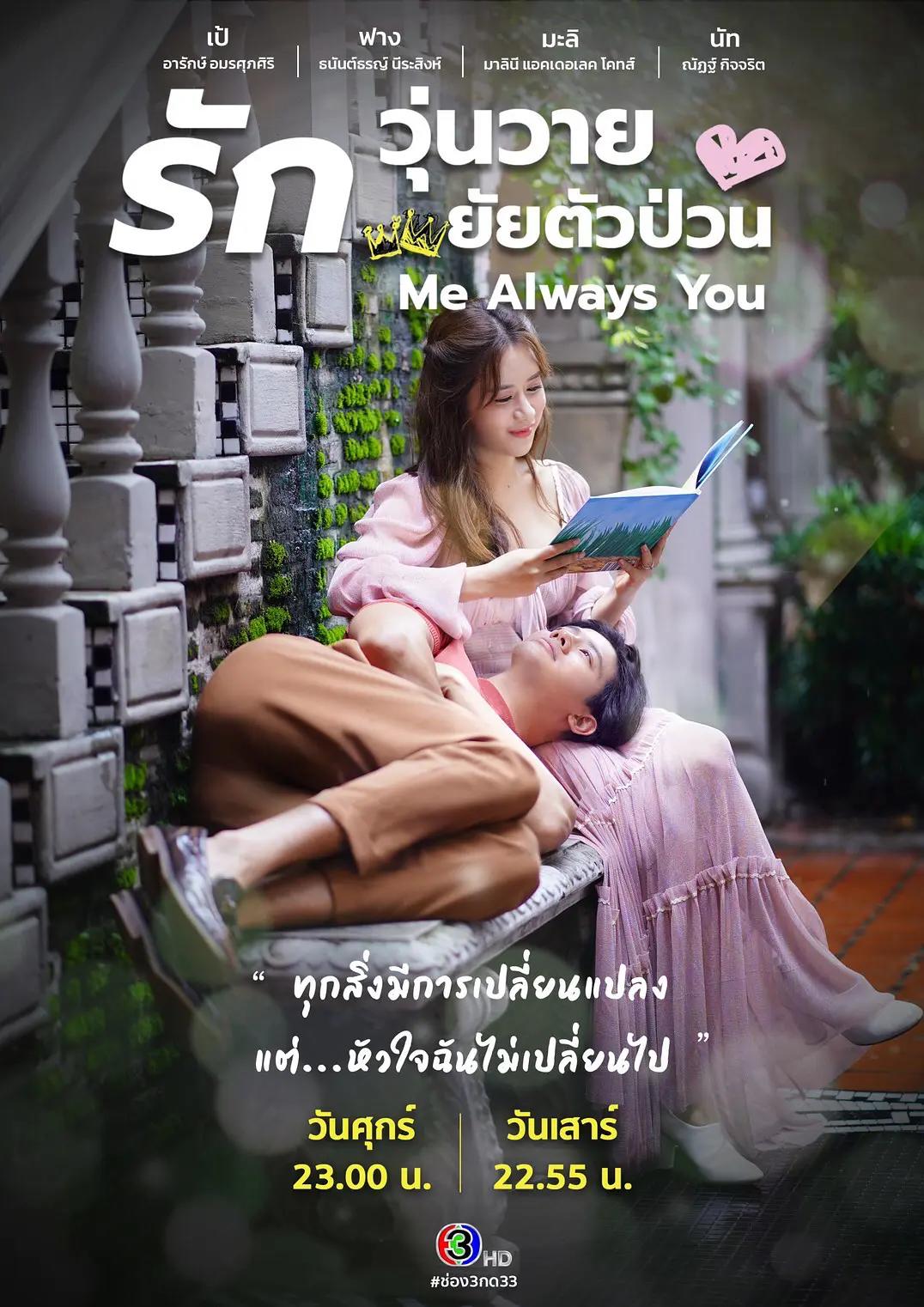 免费在线观看完整版泰国剧《漂亮的她》