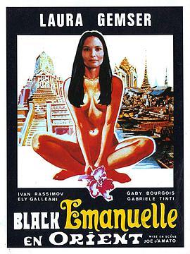 免费在线观看《艾曼纽在曼谷》