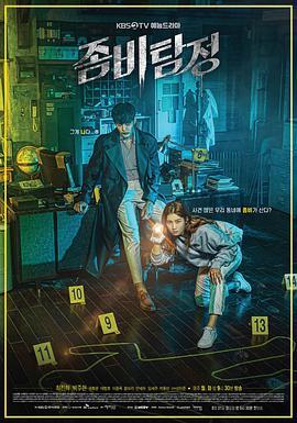 免费在线观看完整版韩国剧《僵尸侦探》