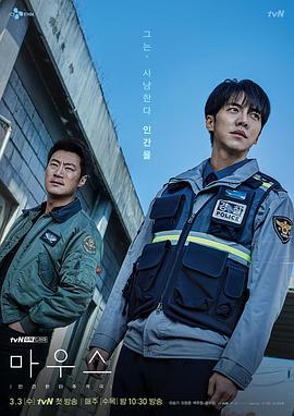 免费在线观看完整版韩国剧《窥探第一季》