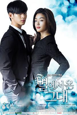免费在线观看完整版韩国剧《来自星星的你》