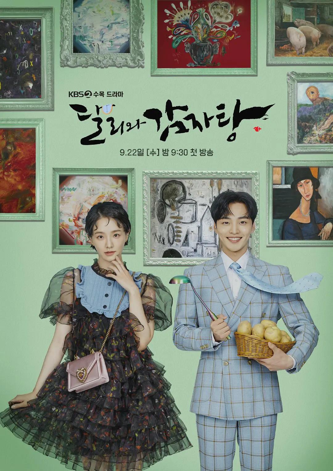 免费在线观看完整版韩国剧《达力和土豆汤第一季》