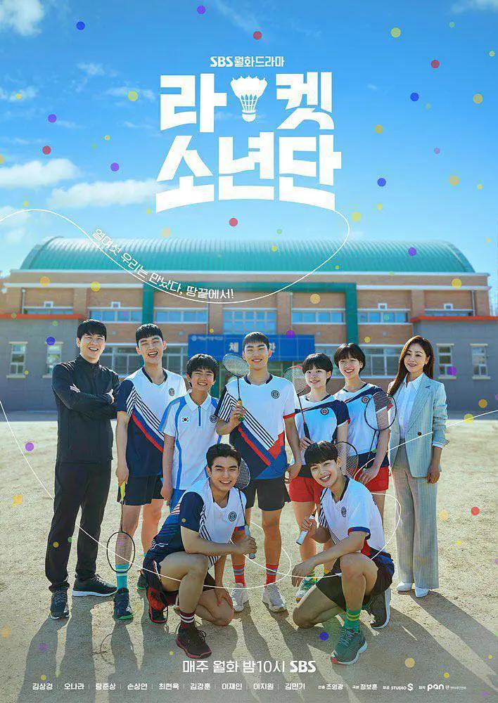 免费在线观看完整版韩国剧《球拍少年团第一季》