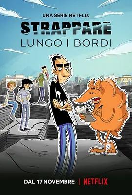 免费在线观看《人生虚线 Strappare lungo i bordi》