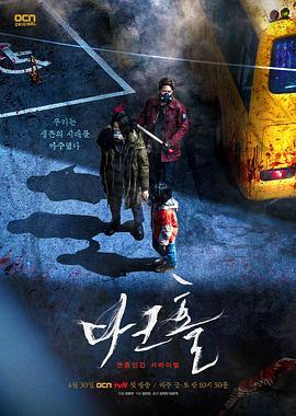 免费在线观看完整版韩国剧《黑洞第一季》