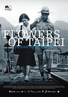 免费在线观看《光阴的故事－台湾新电影》